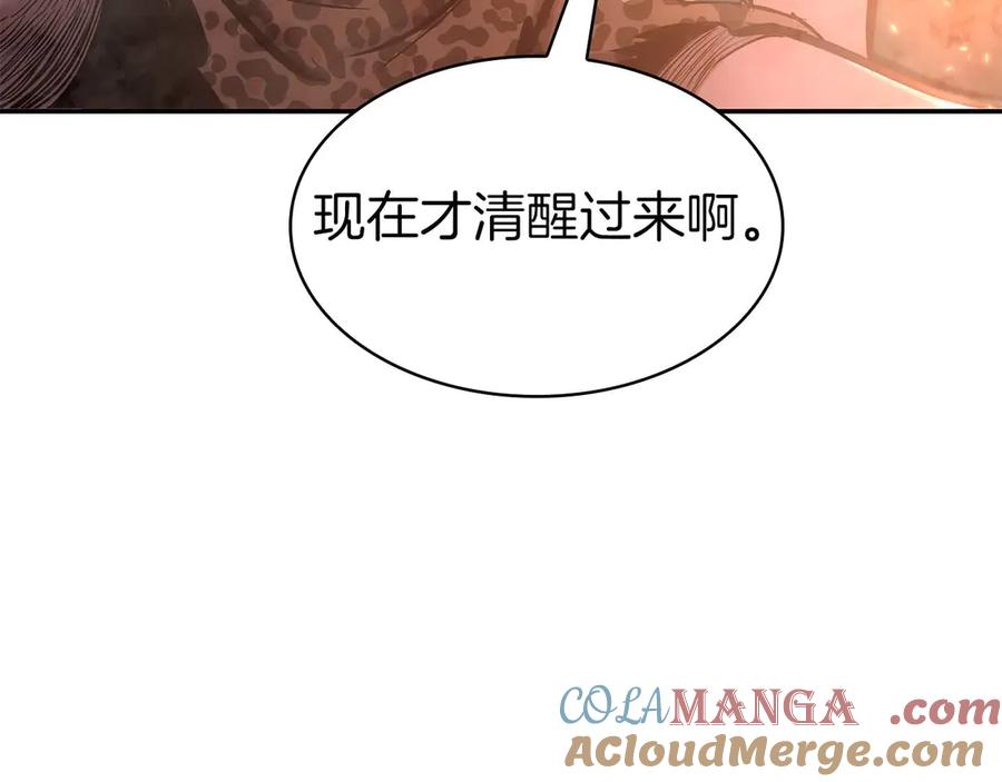 《重生后成为FFF级巫医》第8话 与神一起复仇吧 第9页