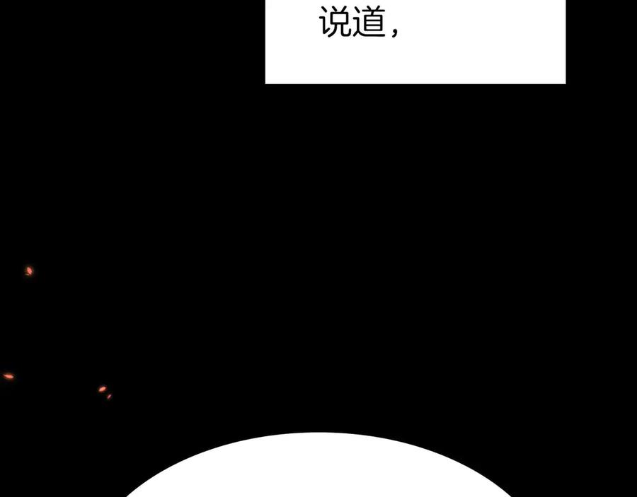 《重生后成为FFF级巫医》第8话 与神一起复仇吧 第90页