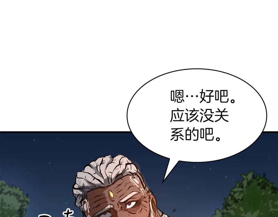 《重生后成为FFF级巫医》第8话 与神一起复仇吧 第54页