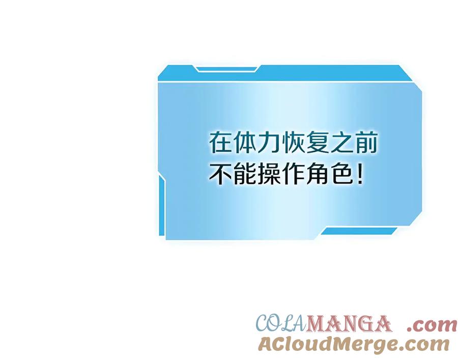《重生后成为FFF级巫医》第8话 与神一起复仇吧 第29页