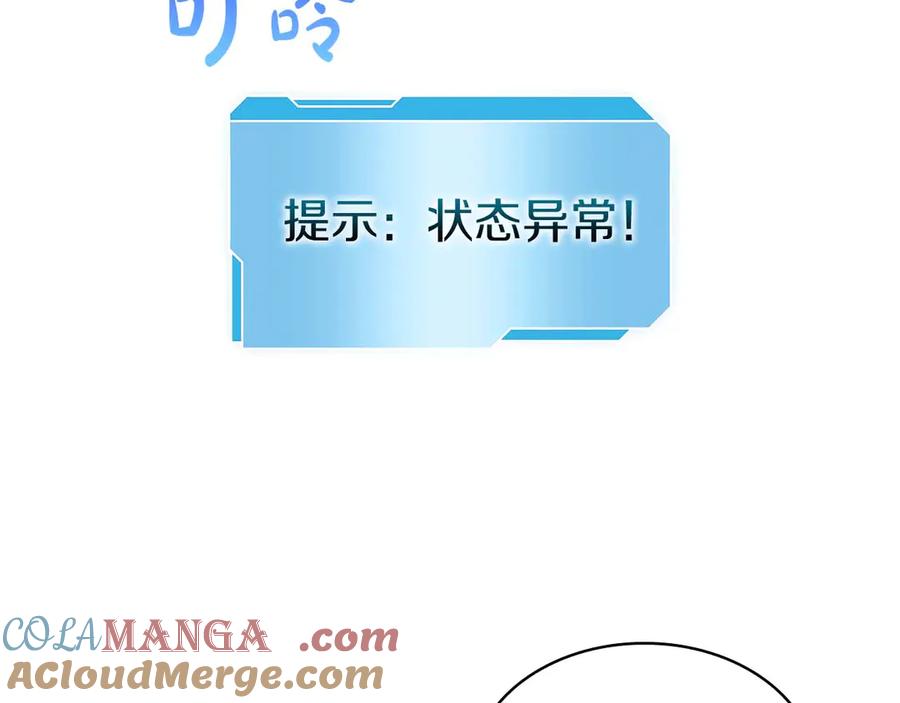 《重生后成为FFF级巫医》第8话 与神一起复仇吧 第25页
