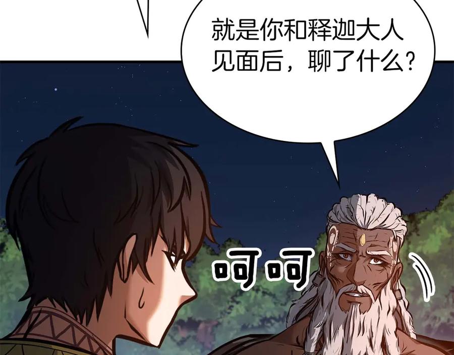 《重生后成为FFF级巫医》第8话 与神一起复仇吧 第48页