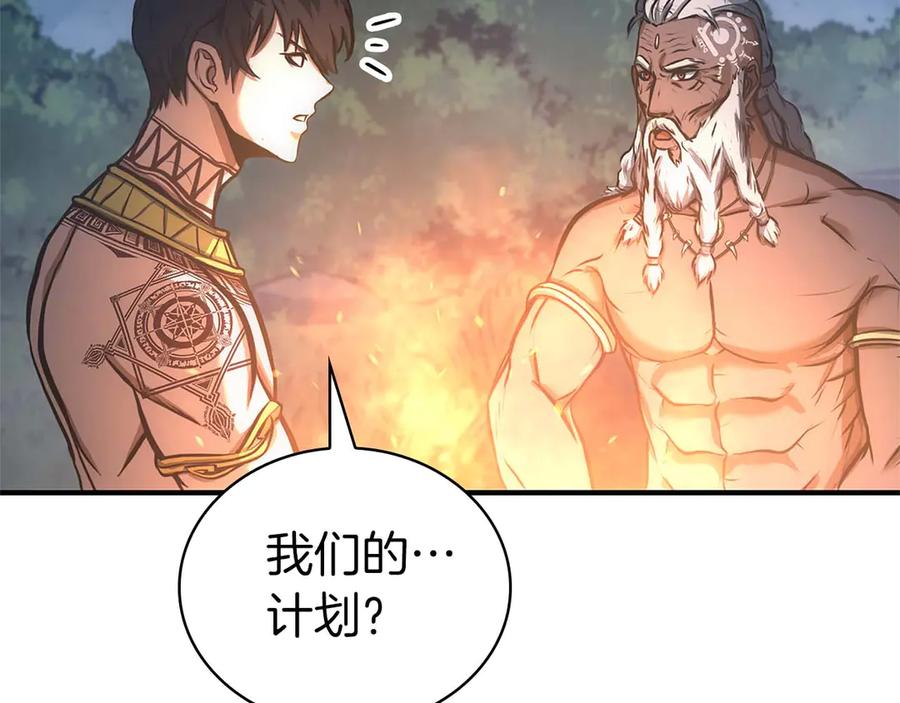 《重生后成为FFF级巫医》第8话 与神一起复仇吧 第78页
