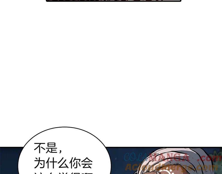 《重生后成为FFF级巫医》第8话 与神一起复仇吧 第65页