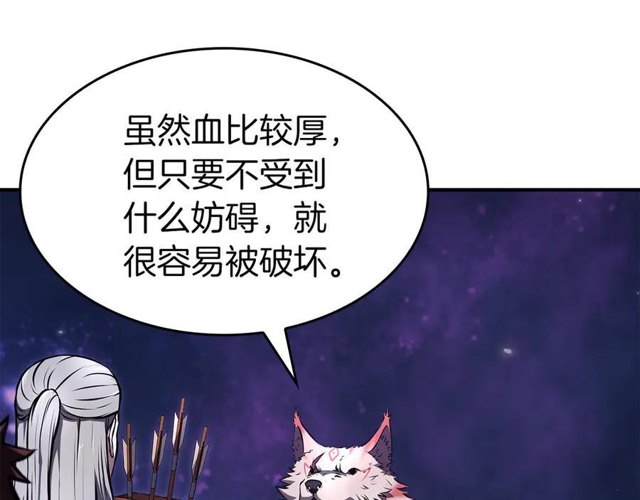 《重生后成为FFF级巫医》第80话 进入内部开始攻略！ 第47页