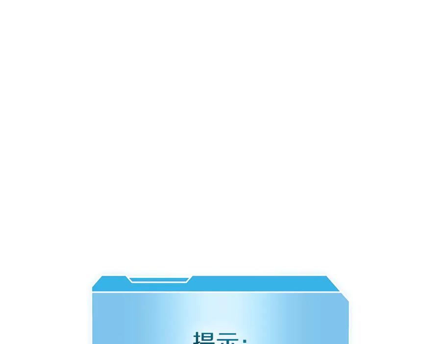 《重生后成为FFF级巫医》第80话 进入内部开始攻略！ 第11页