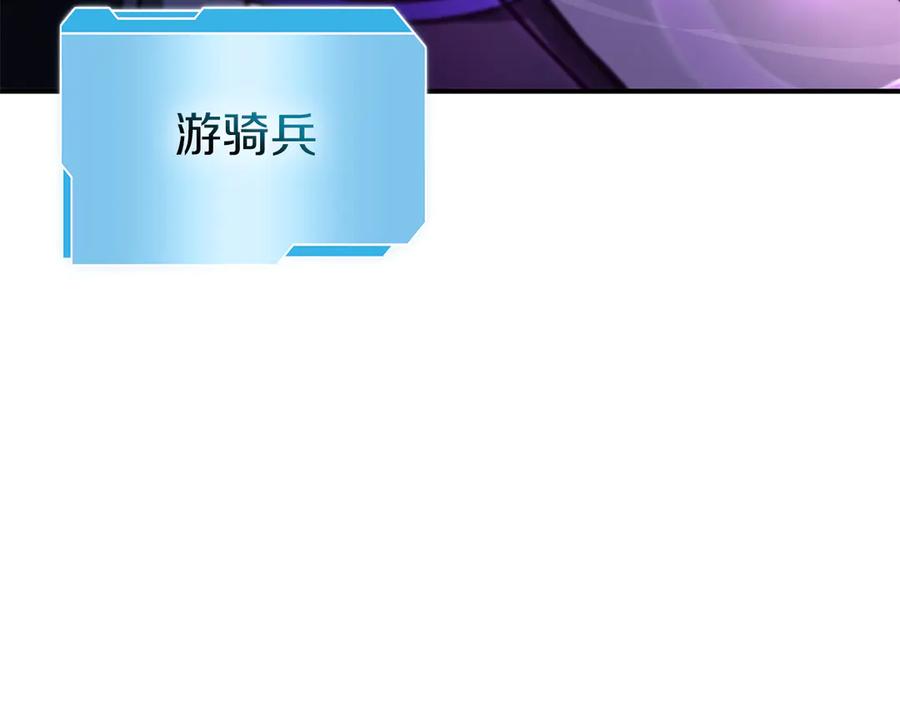 《重生后成为FFF级巫医》第80话 进入内部开始攻略！ 第54页