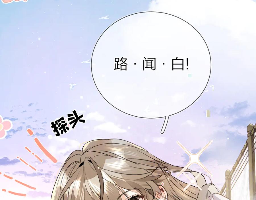 告白 第六十二话 我不要理你了！ 第24页