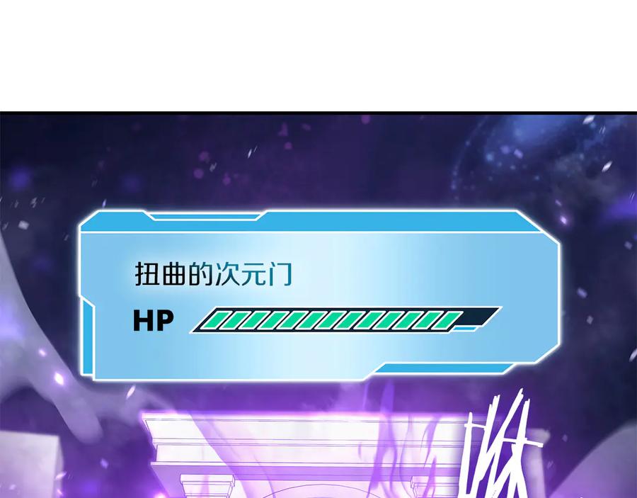 《重生后成为FFF级巫医》第80话 进入内部开始攻略！ 第67页