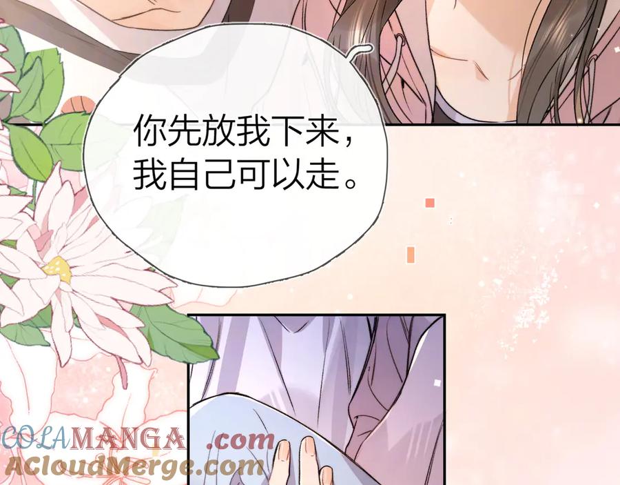 告白 第六十二话 我不要理你了！ 第10页