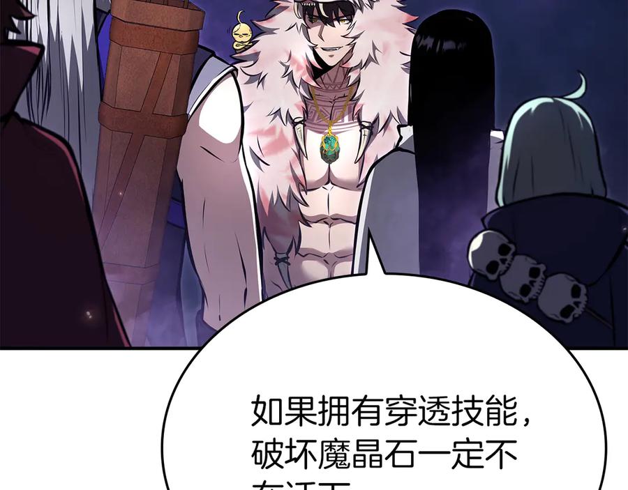 《重生后成为FFF级巫医》第80话 进入内部开始攻略！ 第48页