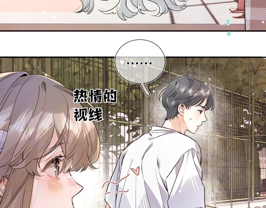 告白 第六十二话 我不要理你了！ 第26页