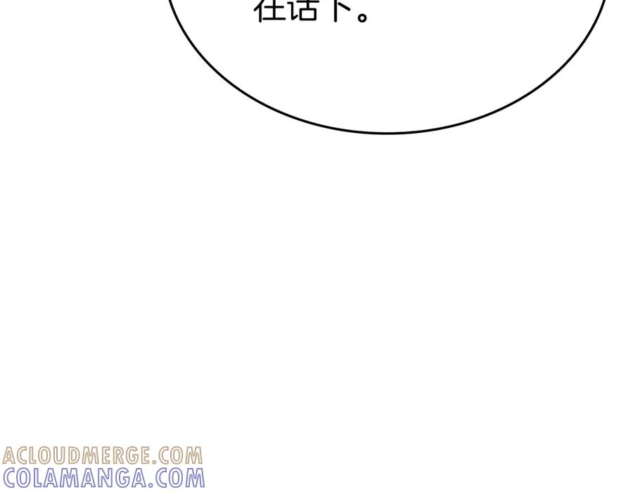 《重生后成为FFF级巫医》第80话 进入内部开始攻略！ 第49页