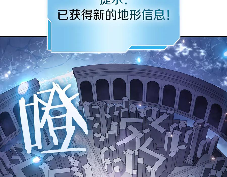 《重生后成为FFF级巫医》第80话 进入内部开始攻略！ 第12页
