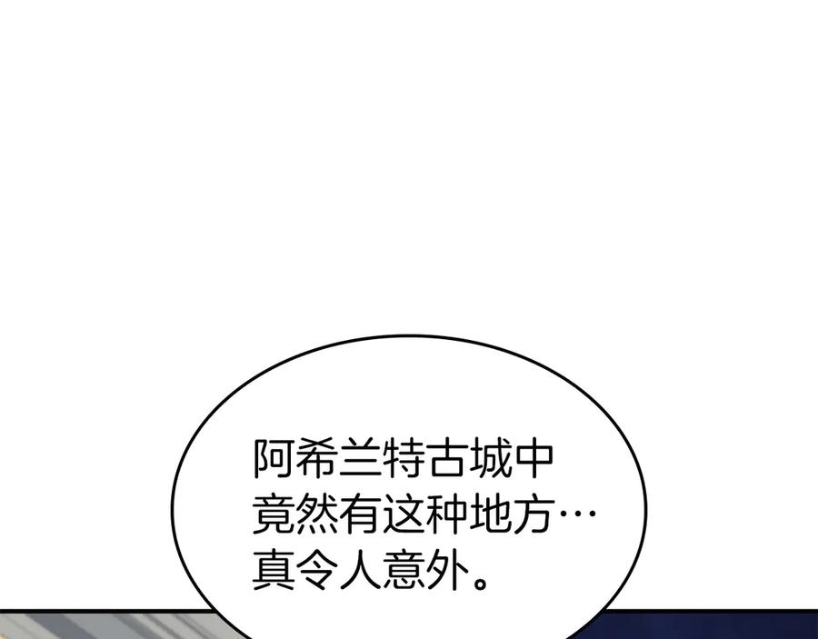 《重生后成为FFF级巫医》第80话 进入内部开始攻略！ 第20页