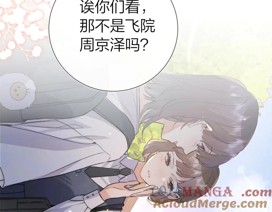 告白 第六十二话 我不要理你了！ 第4页