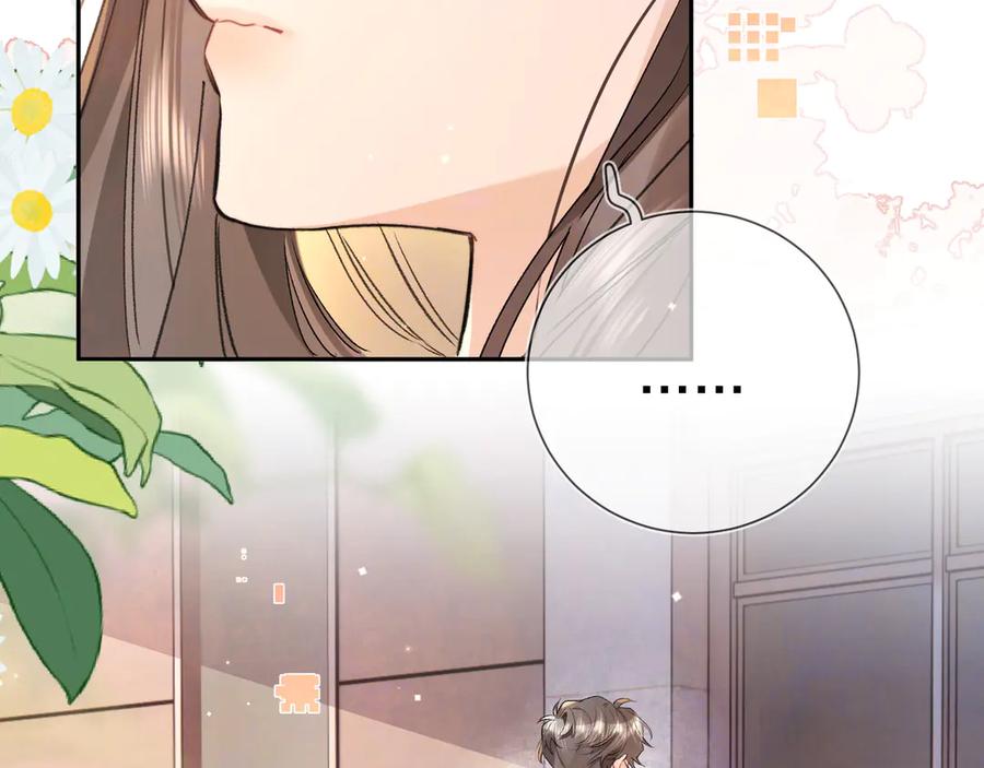 告白 第六十二话 我不要理你了！ 第15页