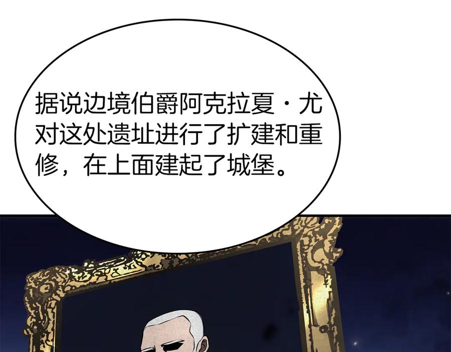 《重生后成为FFF级巫医》第80话 进入内部开始攻略！ 第27页