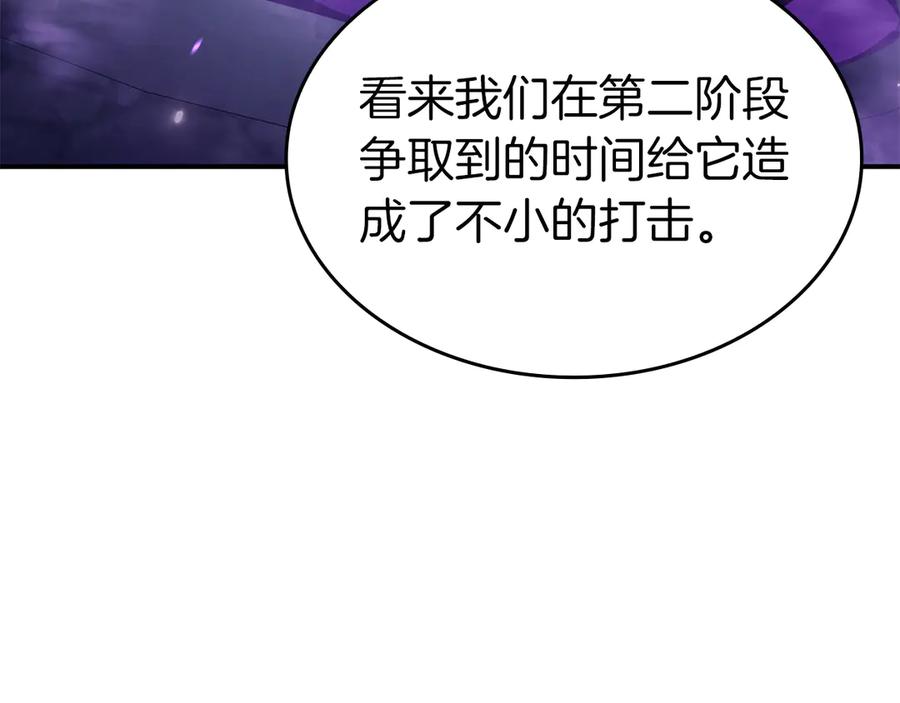 《重生后成为FFF级巫医》第80话 进入内部开始攻略！ 第42页