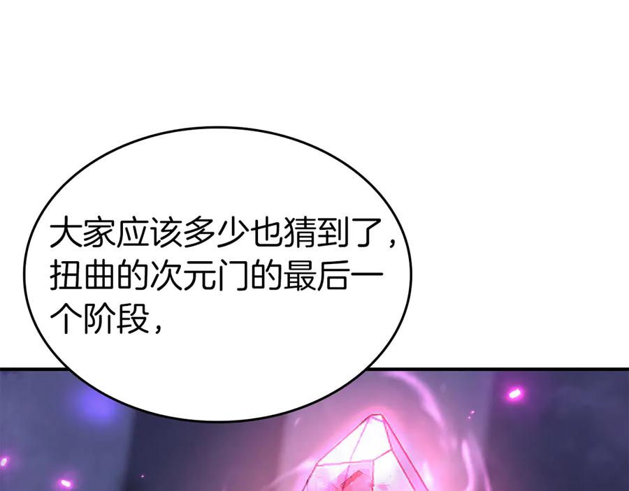 《重生后成为FFF级巫医》第80话 进入内部开始攻略！ 第43页