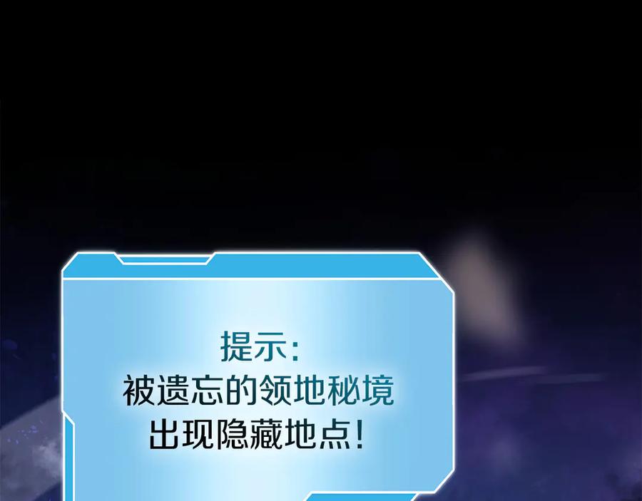 《重生后成为FFF级巫医》第80话 进入内部开始攻略！ 第4页