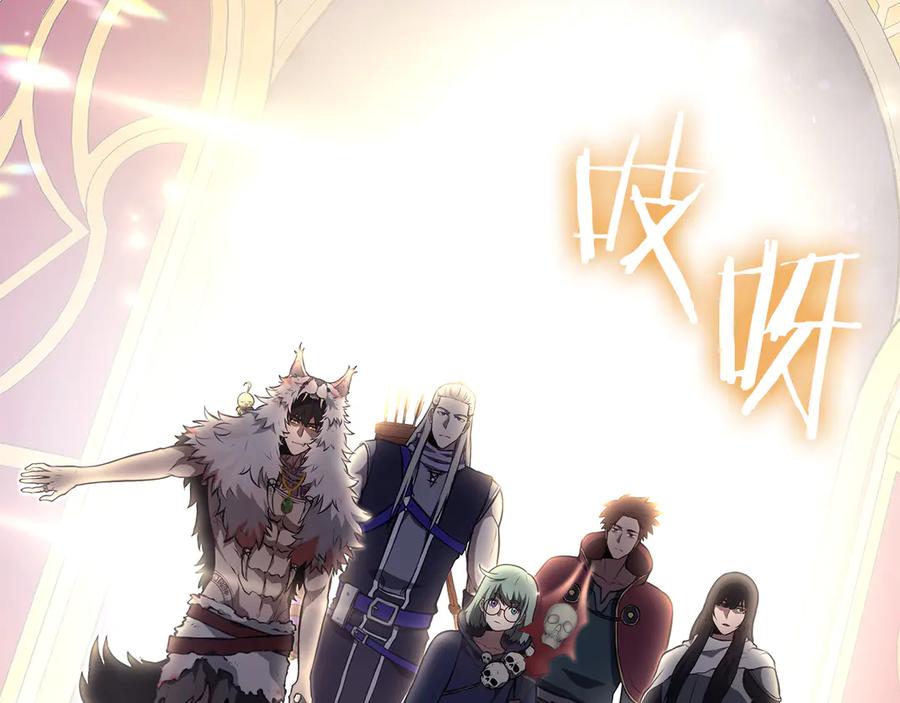 《重生后成为FFF级巫医》第80话 进入内部开始攻略！ 第6页