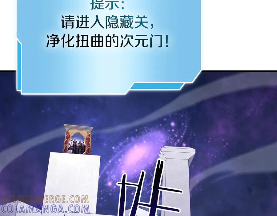 《重生后成为FFF级巫医》第80话 进入内部开始攻略！ 第9页