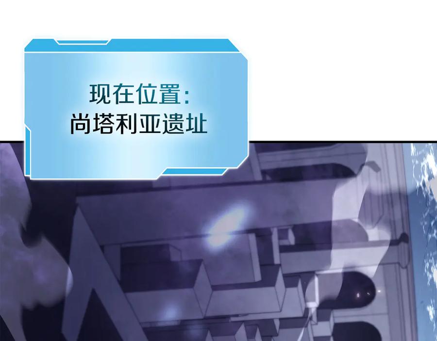 《重生后成为FFF级巫医》第80话 进入内部开始攻略！ 第16页