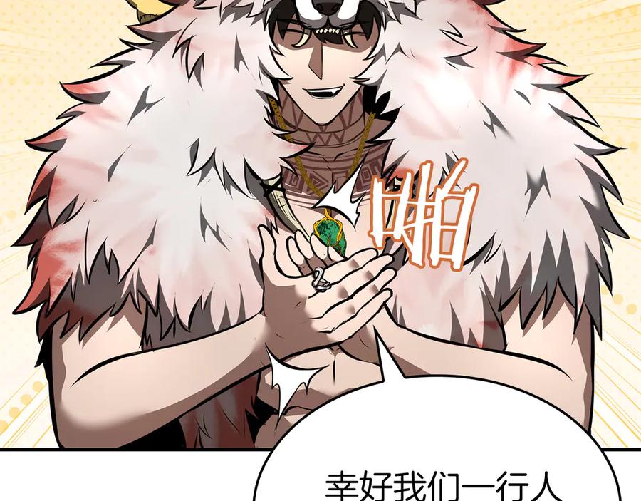 《重生后成为FFF级巫医》第80话 进入内部开始攻略！ 第38页