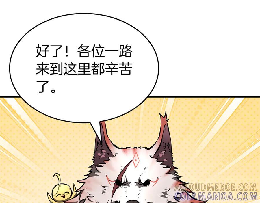 《重生后成为FFF级巫医》第80话 进入内部开始攻略！ 第37页
