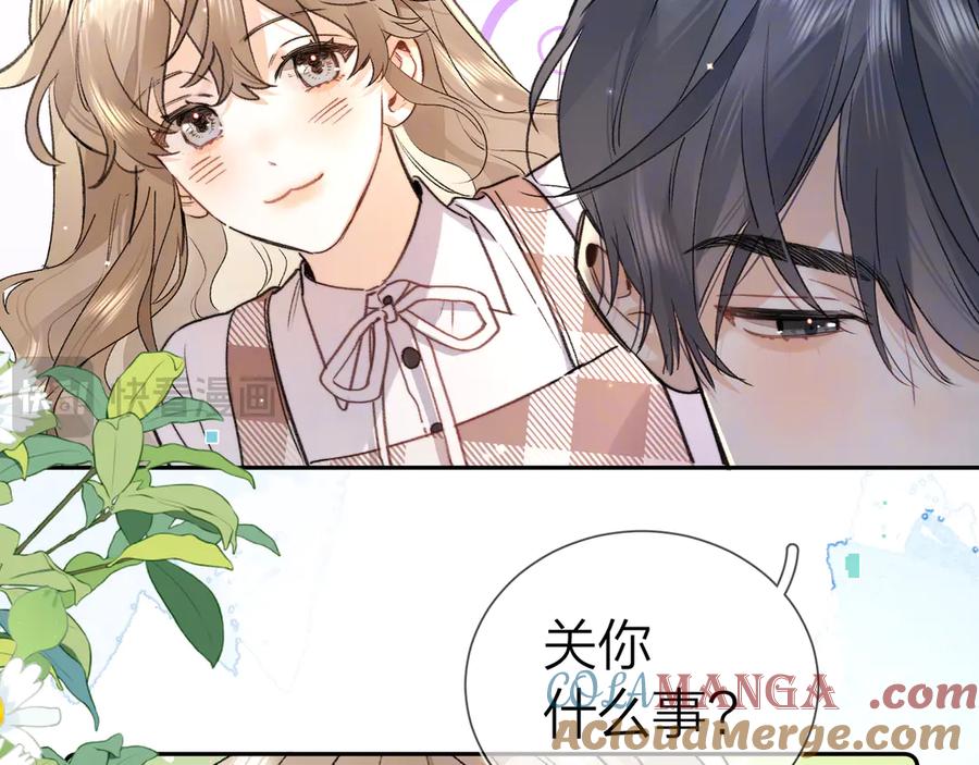 告白 第六十二话 我不要理你了！ 第31页