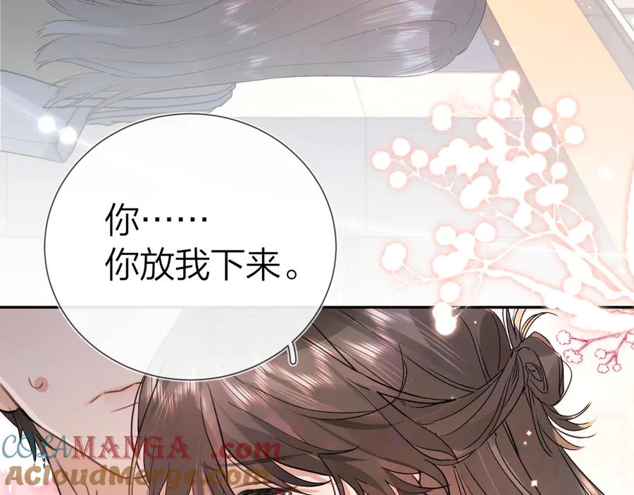 告白 第六十二话 我不要理你了！ 第7页