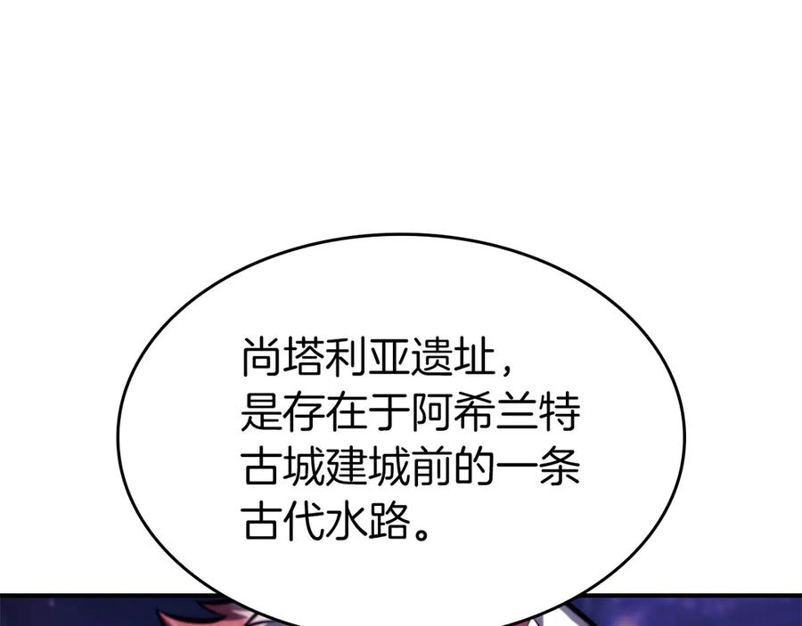 《重生后成为FFF级巫医》第80话 进入内部开始攻略！ 第23页