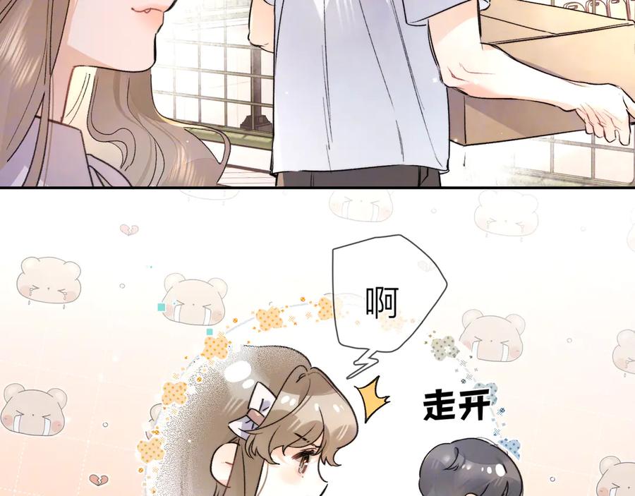 告白 第六十二话 我不要理你了！ 第27页