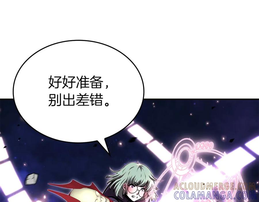 《重生后成为FFF级巫医》第82话 一人单挑 第17页