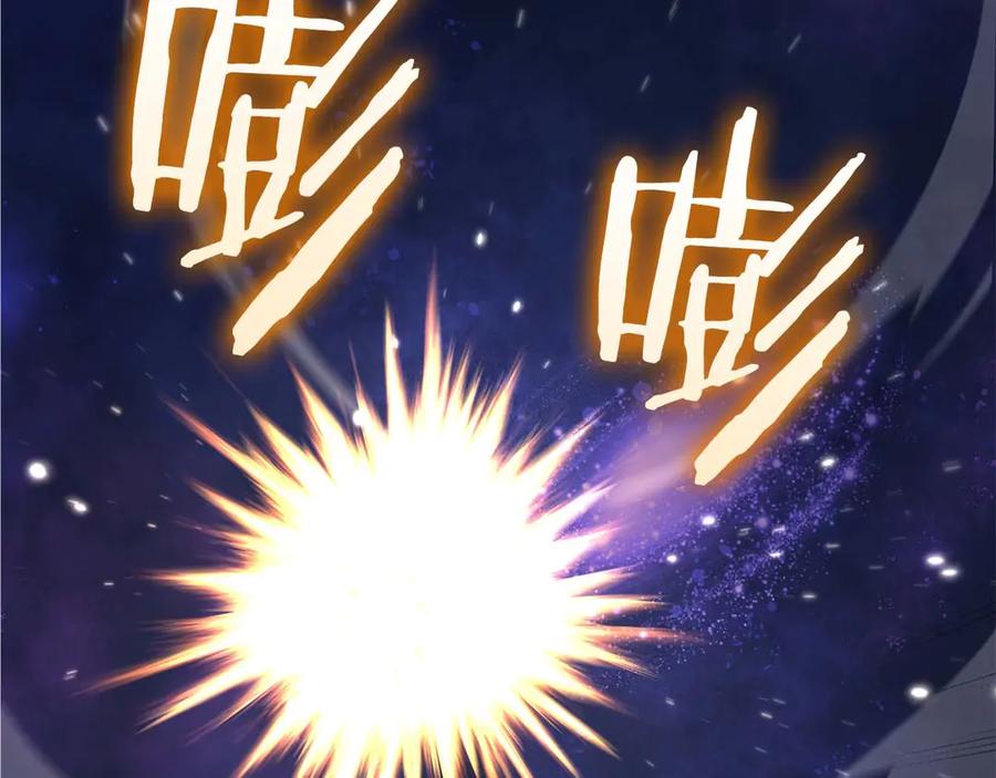 《重生后成为FFF级巫医》第82话 一人单挑 第7页
