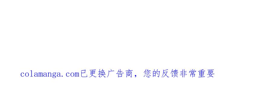 你越界了 番外篇 谁是卧底 第24页