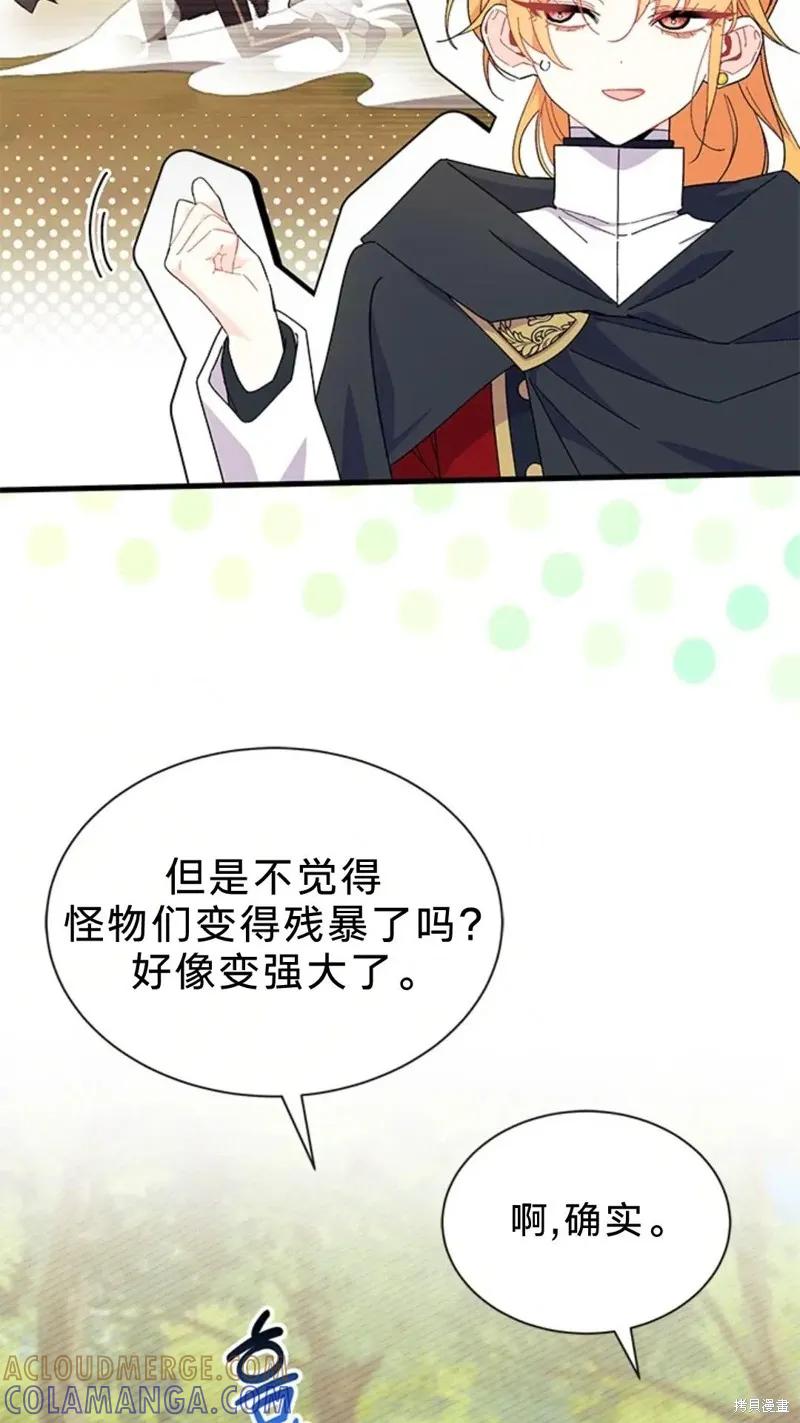 《我不想当鹊桥》第81话 第52页