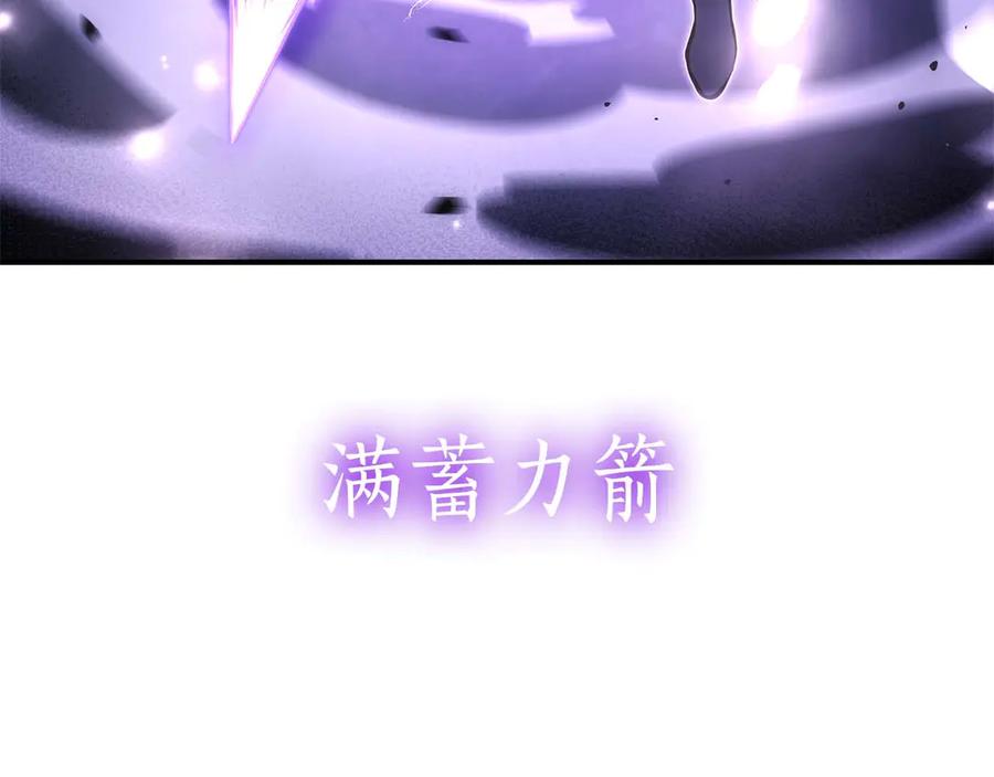 《重生后成为FFF级巫医》第82话 一人单挑 第22页