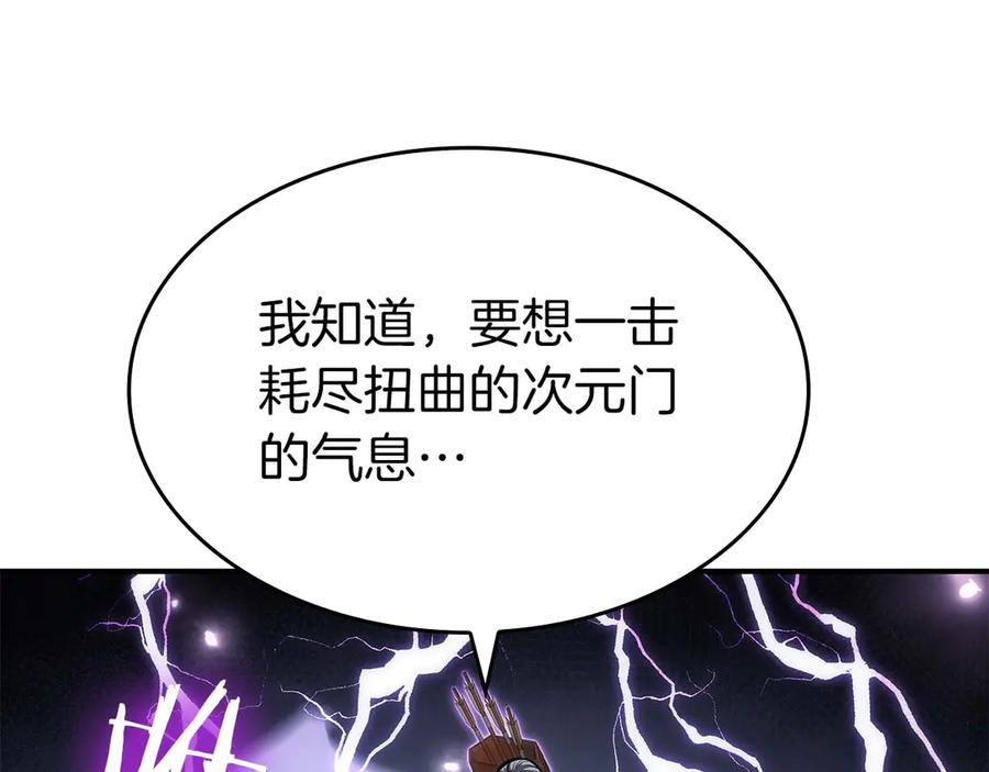 《重生后成为FFF级巫医》第82话 一人单挑 第20页