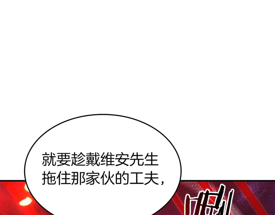 《重生后成为FFF级巫医》第82话 一人单挑 第23页