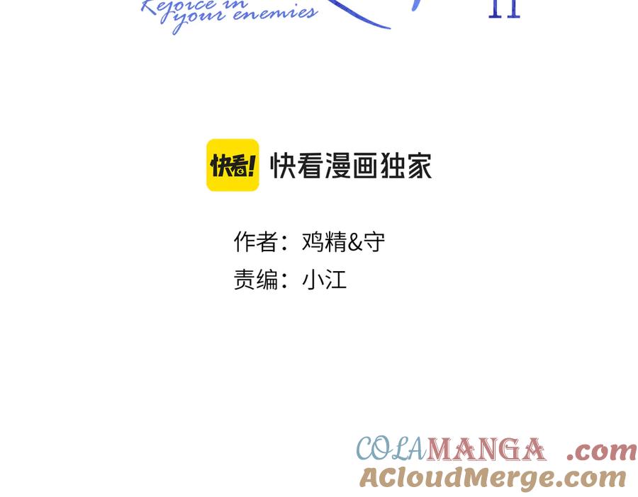你越界了 番外篇 谁是卧底 第3页