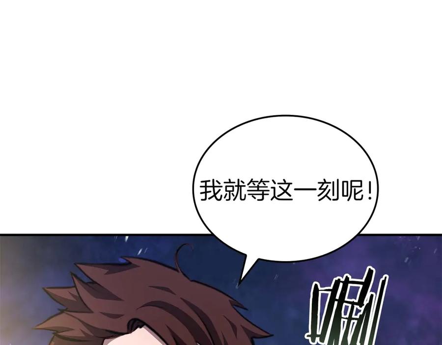 《重生后成为FFF级巫医》第82话 一人单挑 第10页