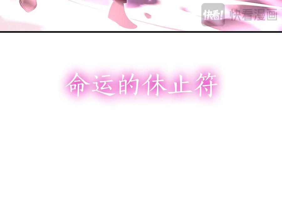 《重生后成为FFF级巫医》第82话 一人单挑 第19页