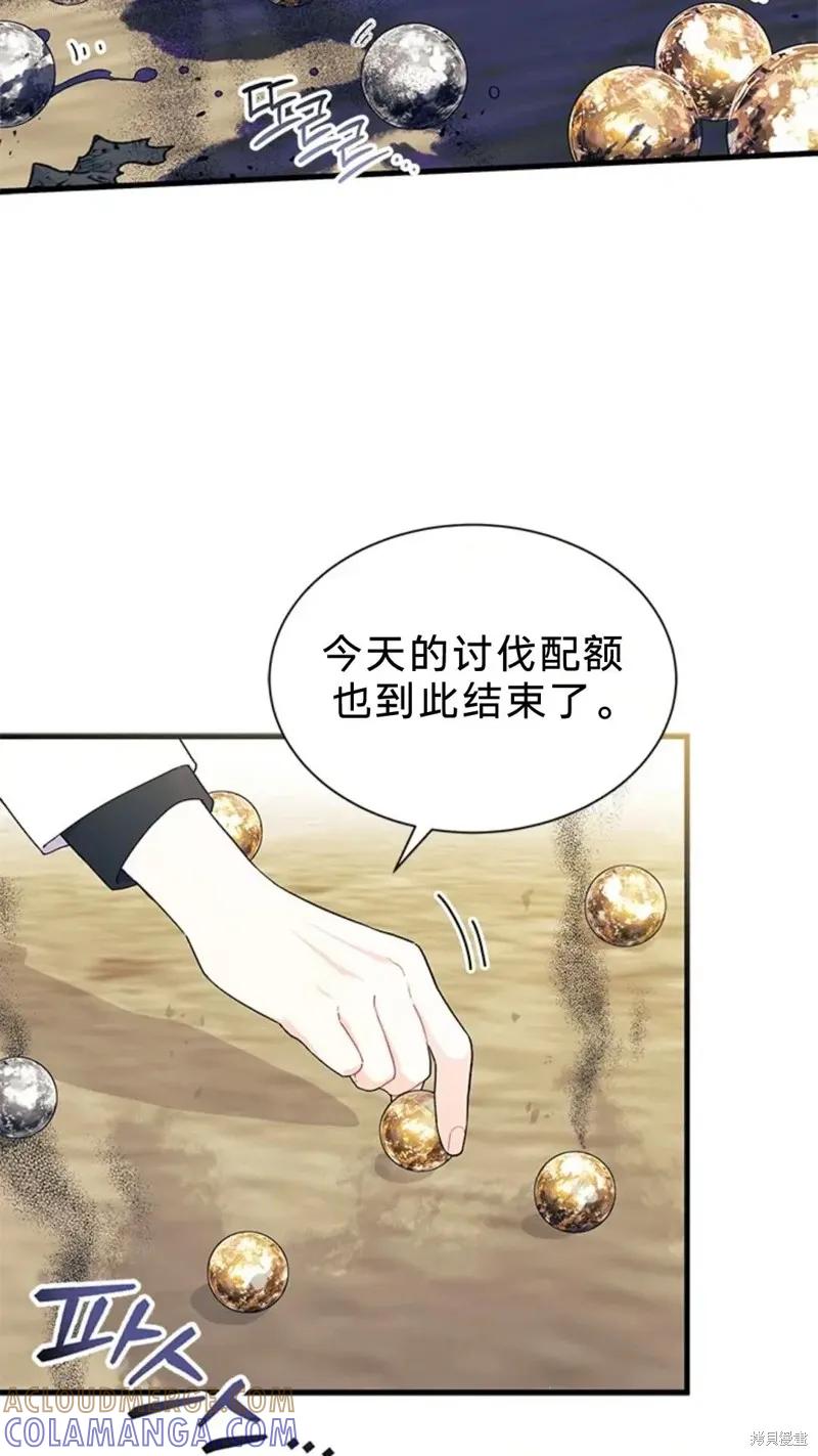 《我不想当鹊桥》第81话 第49页