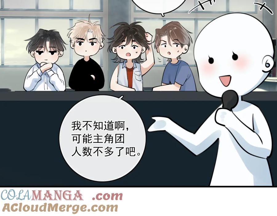你越界了 番外篇 谁是卧底 第7页