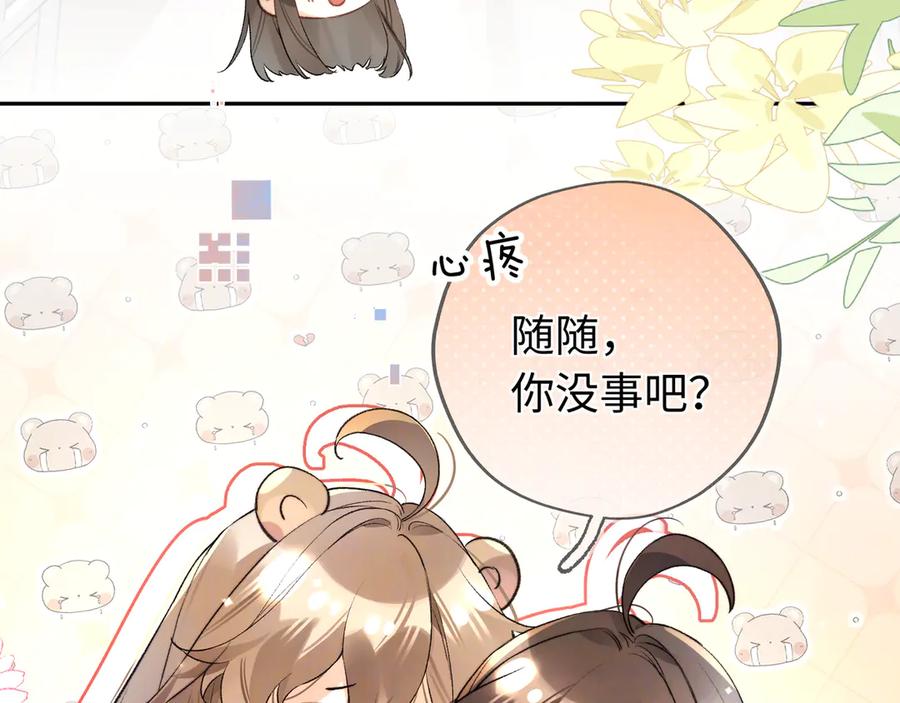 告白 第六十六话 有什么不敢 第65页