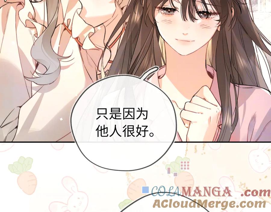告白 第六十六话 有什么不敢 第70页