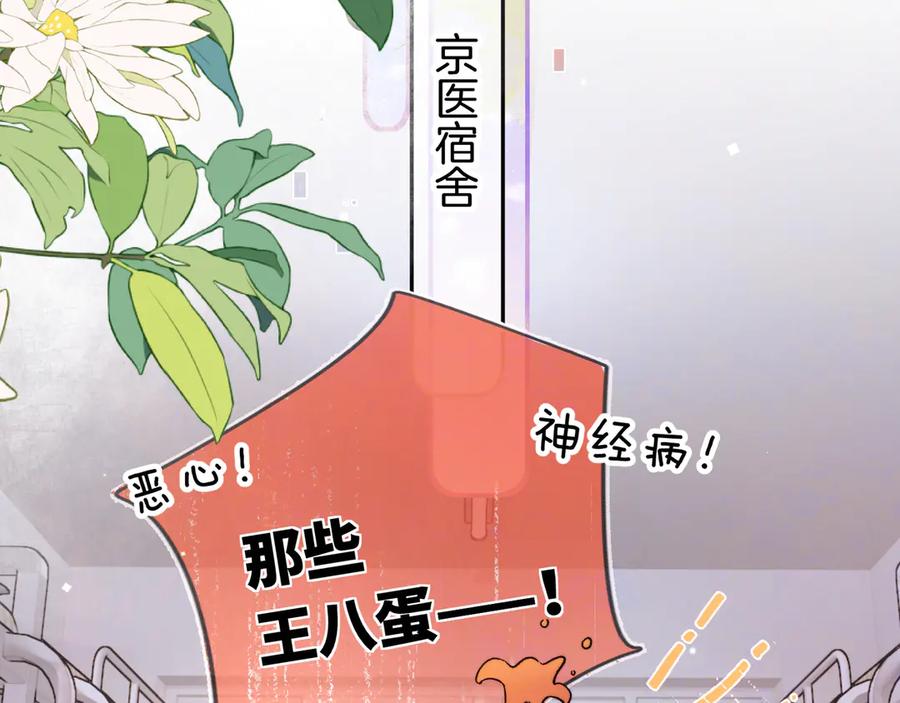 告白 第六十六话 有什么不敢 第63页