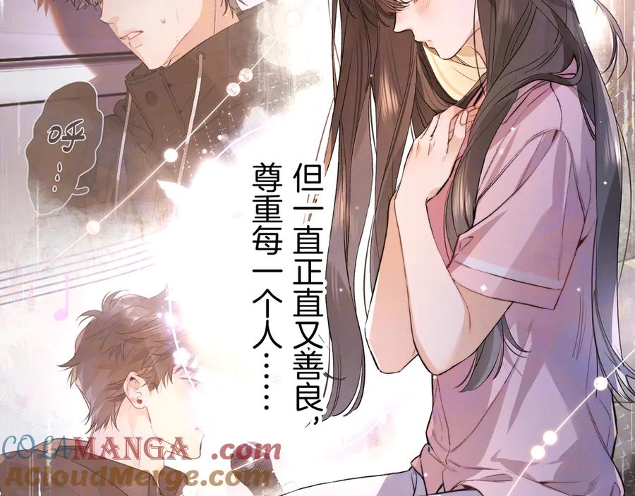 告白 第六十六话 有什么不敢 第76页